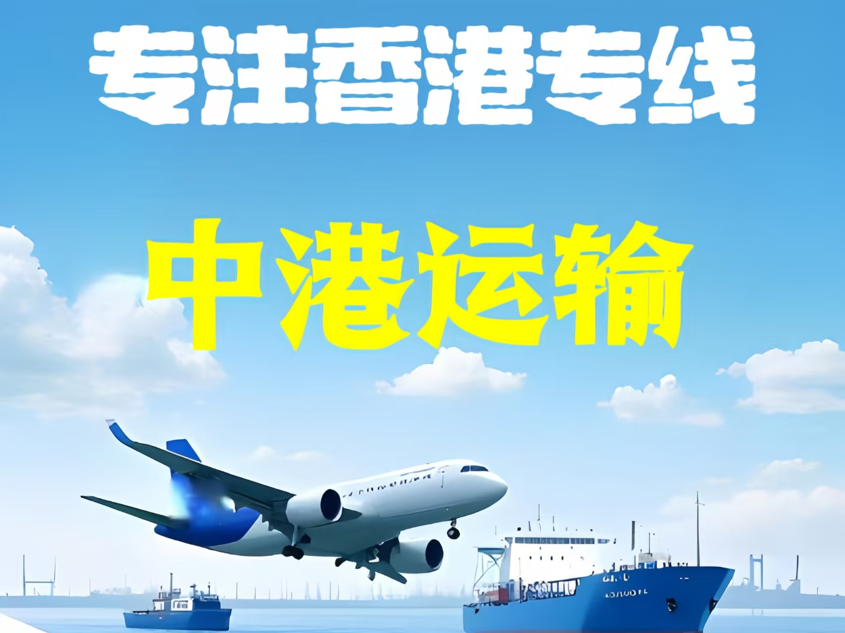 绿园区至香港新界10吨线路板跨境物流全流程解析