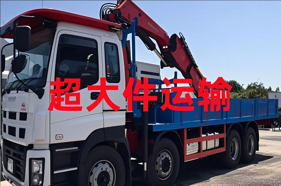 绿园区超大件运输